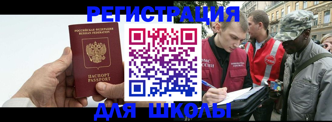 временная регистрация законно в Анжеро-Судженске