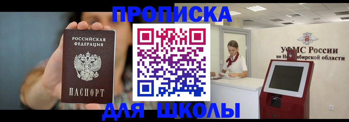 временная регистрация 2025 в Анжеро-Судженске