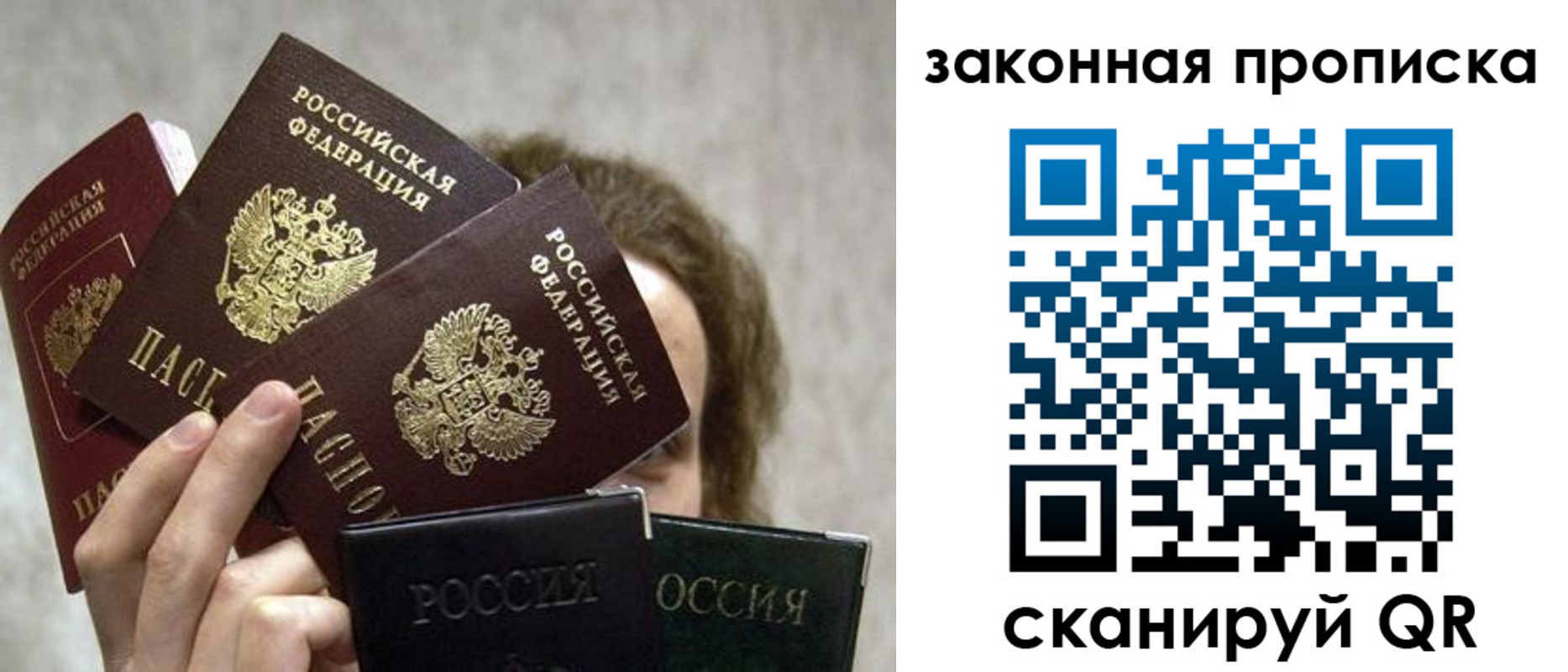 прописка законно в Анжеро-Судженске