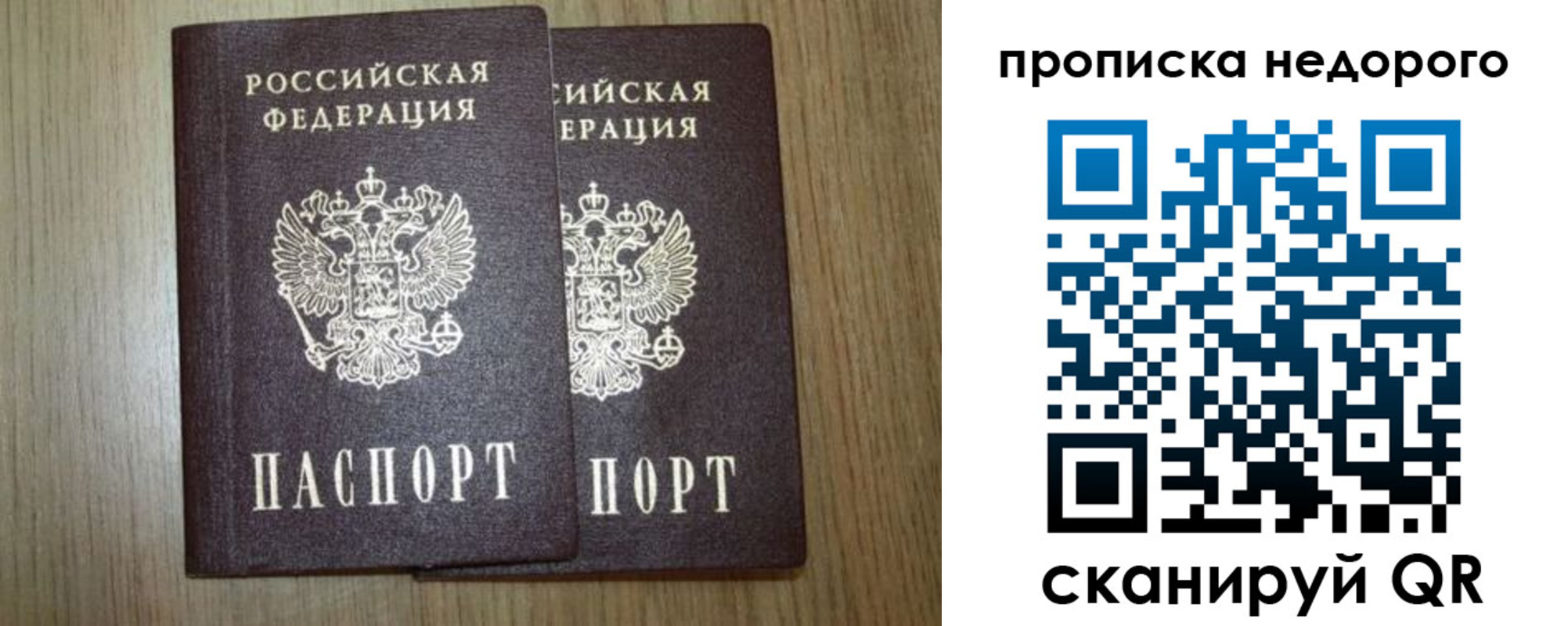 прописка 2025 в Анжеро-Судженске