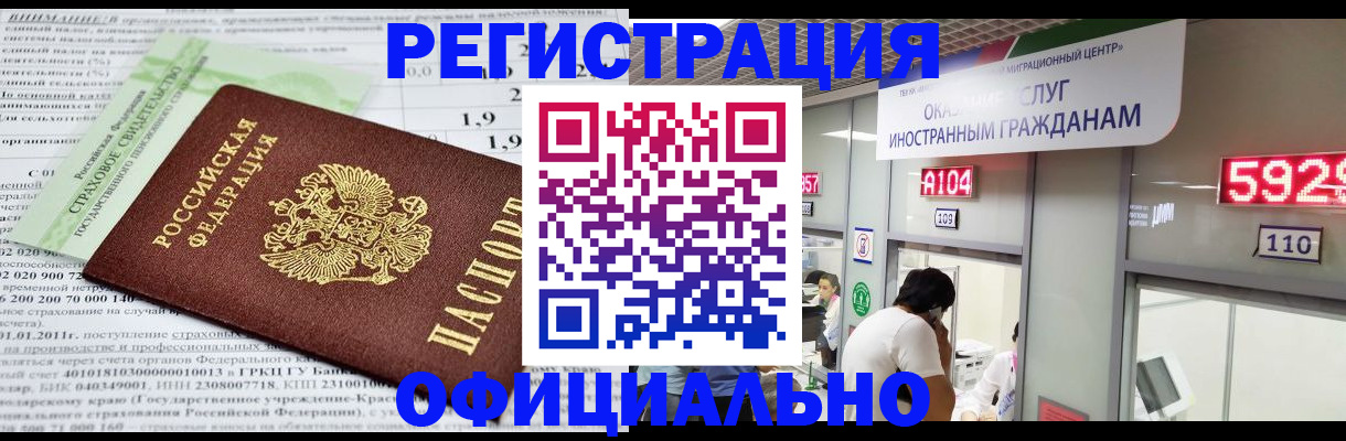 временная регистрация поиск в Анжеро-Судженске