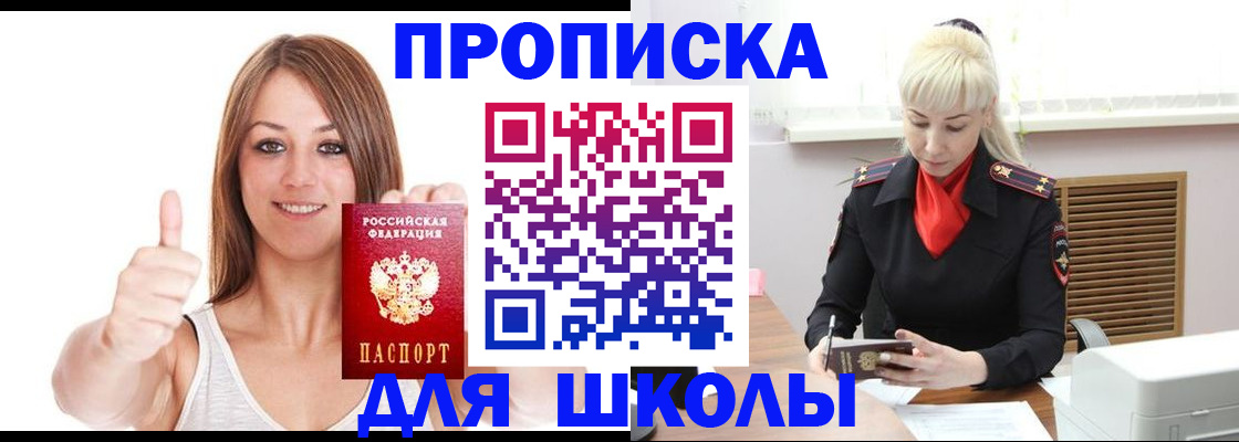 временная регистрация в Анжеро-Судженске