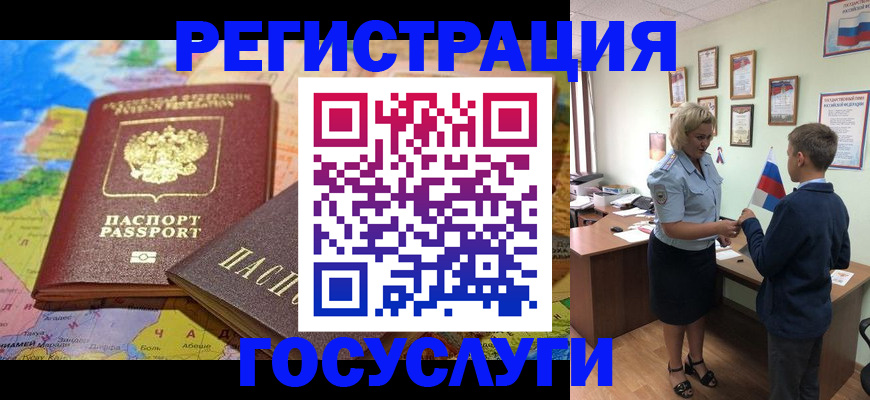 прописка законно в Анжеро-Судженске