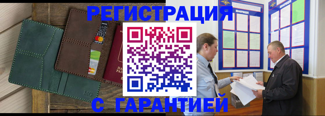 миграционный учет в Анжеро-Судженске