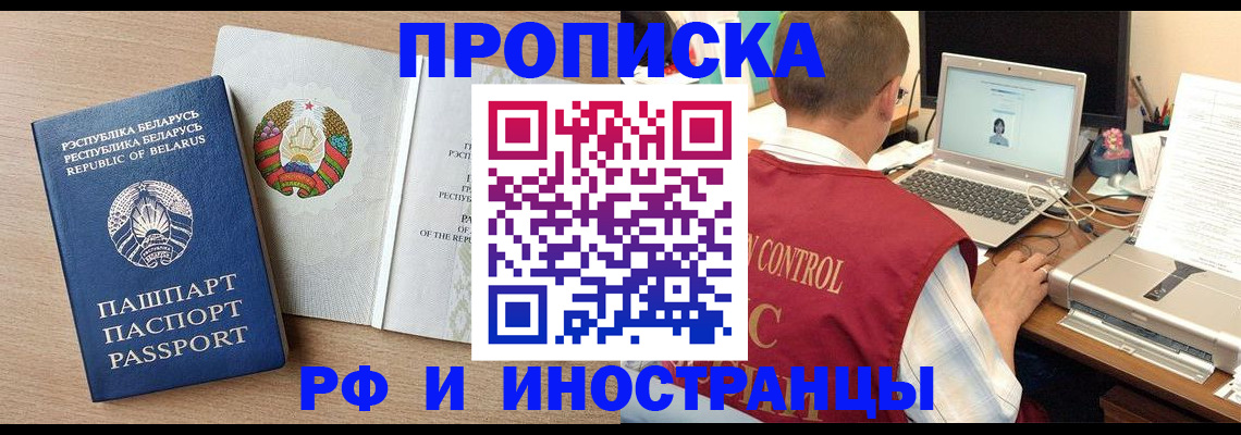 временная регистрация в Анжеро-Судженске