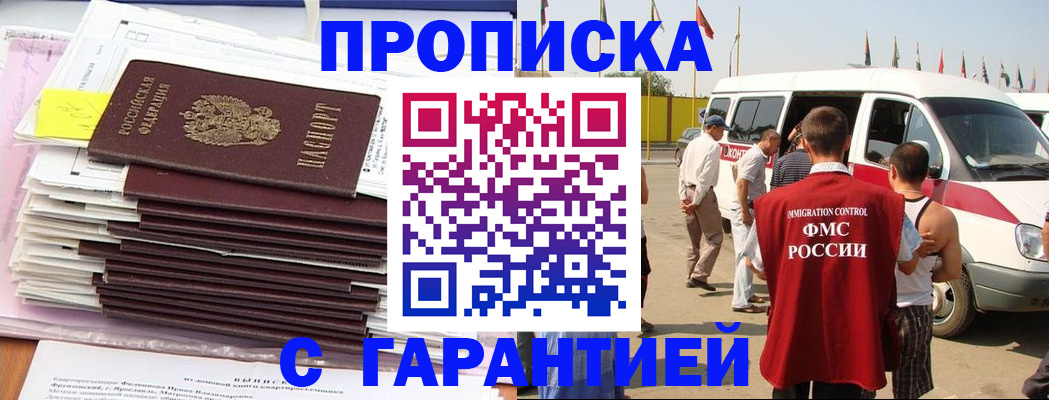 миграционный учет в Анжеро-Судженске