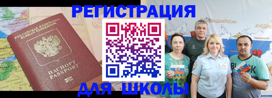 прописка для работы в Анжеро-Судженске